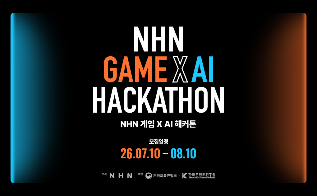 Join NHN’s Next AI Network 2026 Hackathon